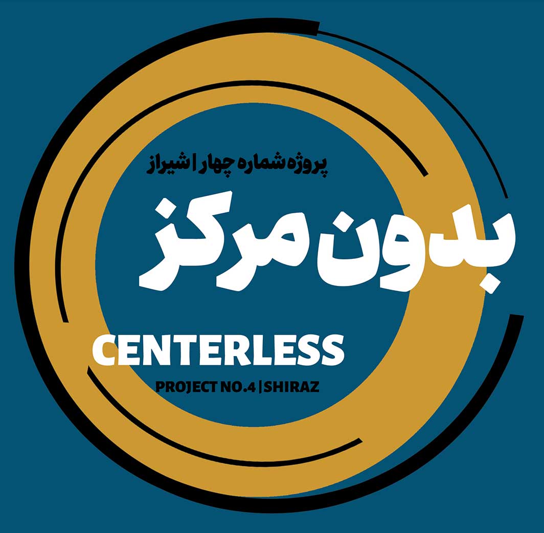 Centerless