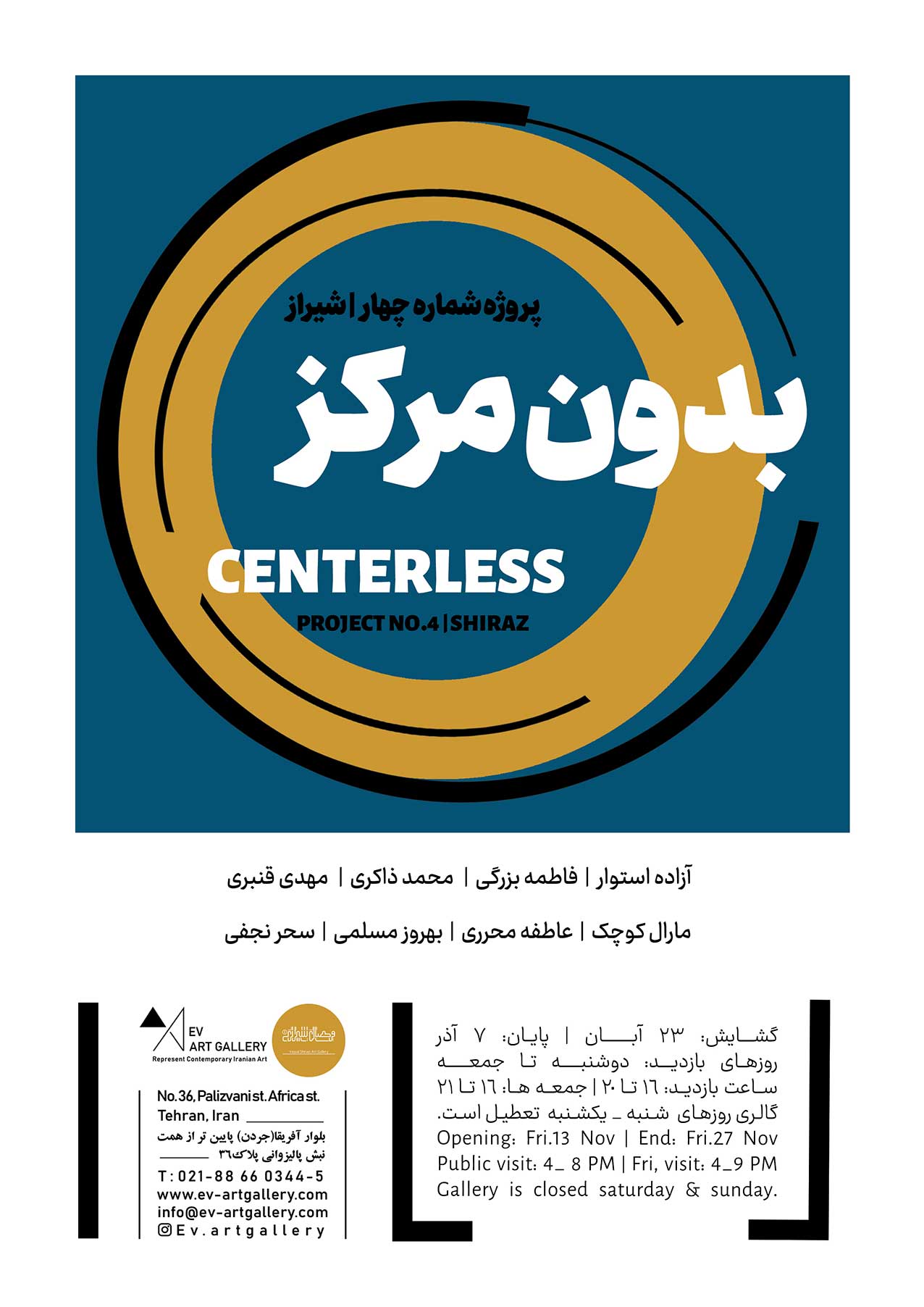 Centerless
